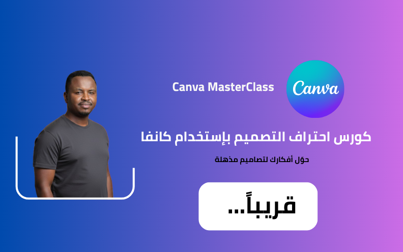 Canva MasterClass